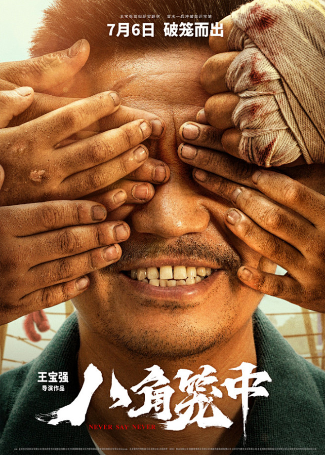 慢热型深夜排片