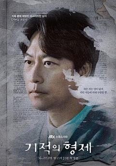 群像式名场面拆解